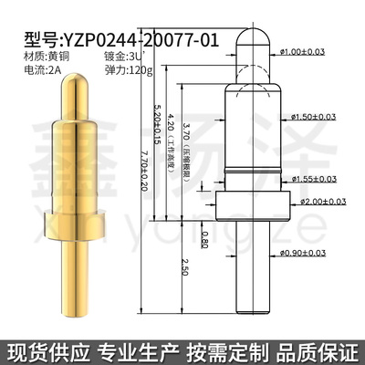 鑫扬泽YZP0244-20077-01铜C3604板上高度5.2镀金3U*12V2A120g