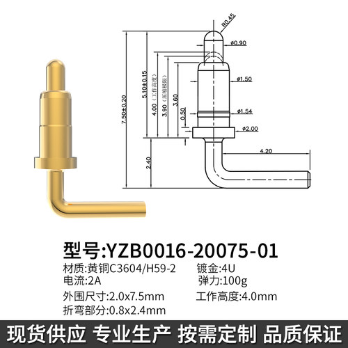 鑫扬泽YZB0016-20075-01