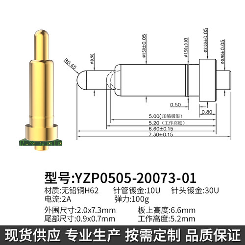 鑫扬泽pogopin插件式可批量定制