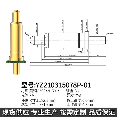 鑫扬泽pogopin插件式可批量定制