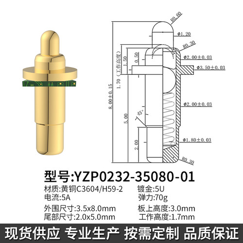 鑫扬泽pogopin插件式可批量定制