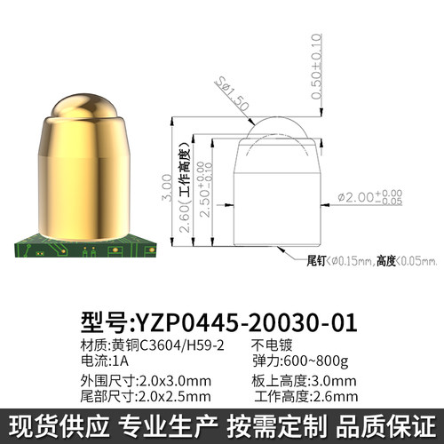 鑫扬泽pogopin插件式可批量定制