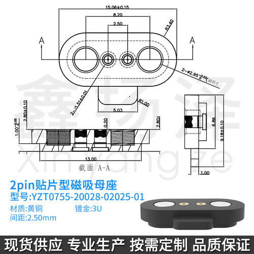 鑫扬泽YZT0755-20028-02025-01铜C3604高度2.8最大外径2.0*镀金3U