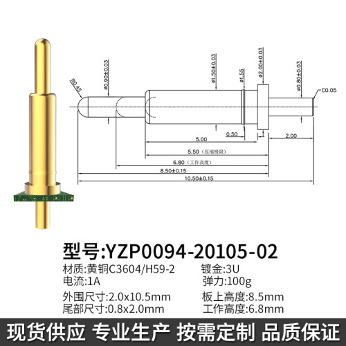鑫扬泽pogopin插件式可批量定制