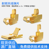 0.9 4.3mm高触点连接器端子镀金不锈钢电池蓝牙定制射频天线弹片