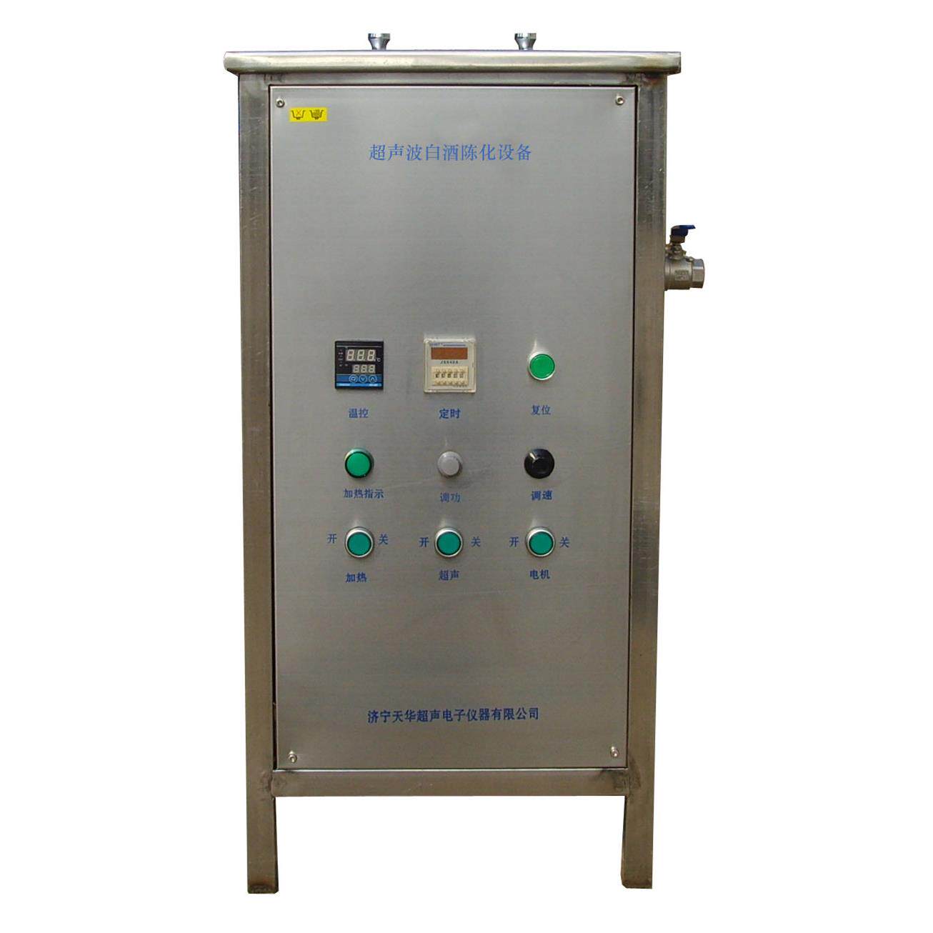 THC-10B型超声波白酒陈化设备、超声波白酒陈化装置.陈酒器