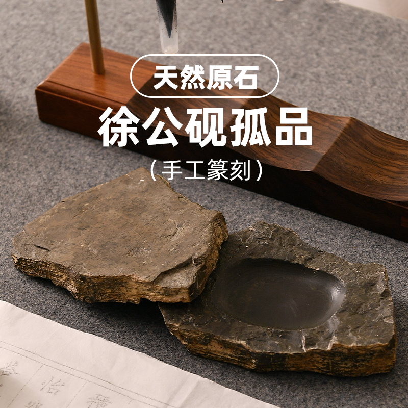 原石天然石头砚台山野件件孤品