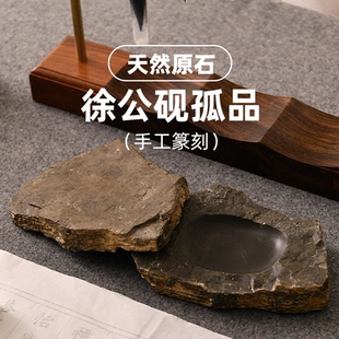 迷你小砚台可磨墨原石天然石头毛笔研台墨台高级小楷砚台便携墨砚独特造型孤品砚毛笔书法专用砚台