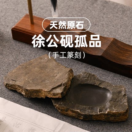 迷你小砚台可磨墨原石天然石头毛笔研台墨台高级小楷砚台便携墨砚独特造型孤品砚毛笔书法专用砚台