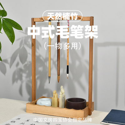楠木笔挂实木毛笔架新中式多功能毛笔挂架文房四宝桌面摆件书法创