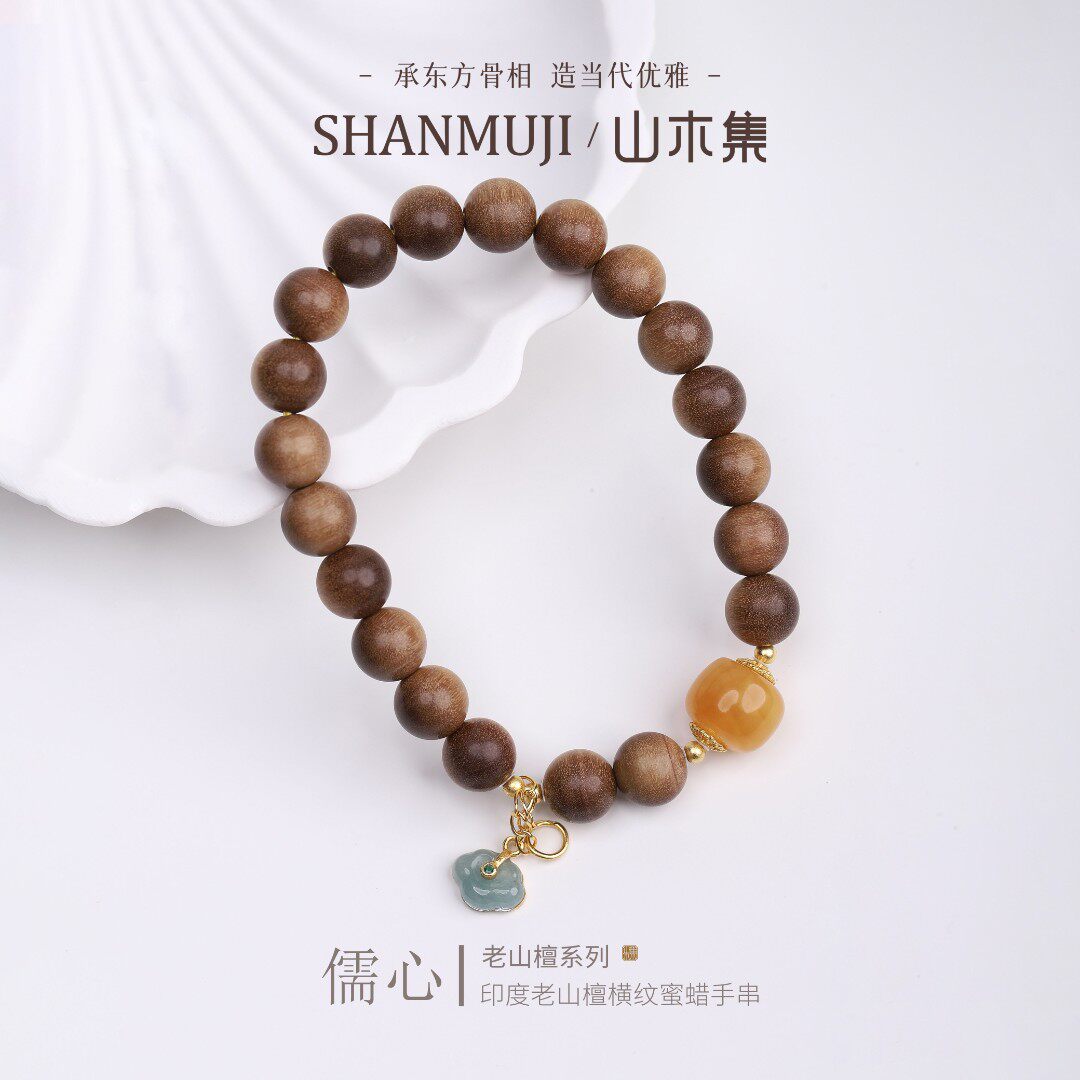 山木集|儒心 印度老山檀香蜜蜡手串檀木串珠新中式精致手链女款￥