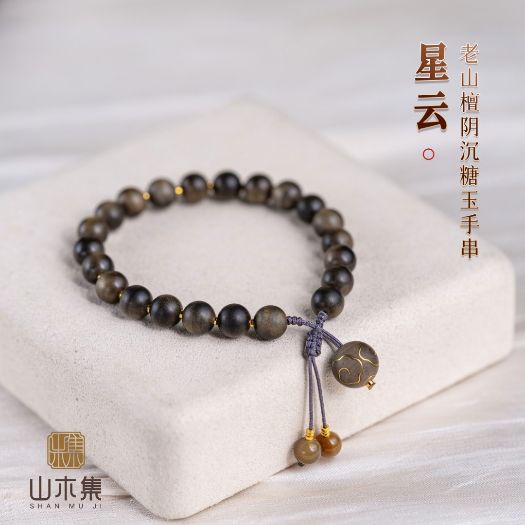 山木集【星云】印度老山檀木手串男士阴沉0.7糖玉手链女礼物¥¥