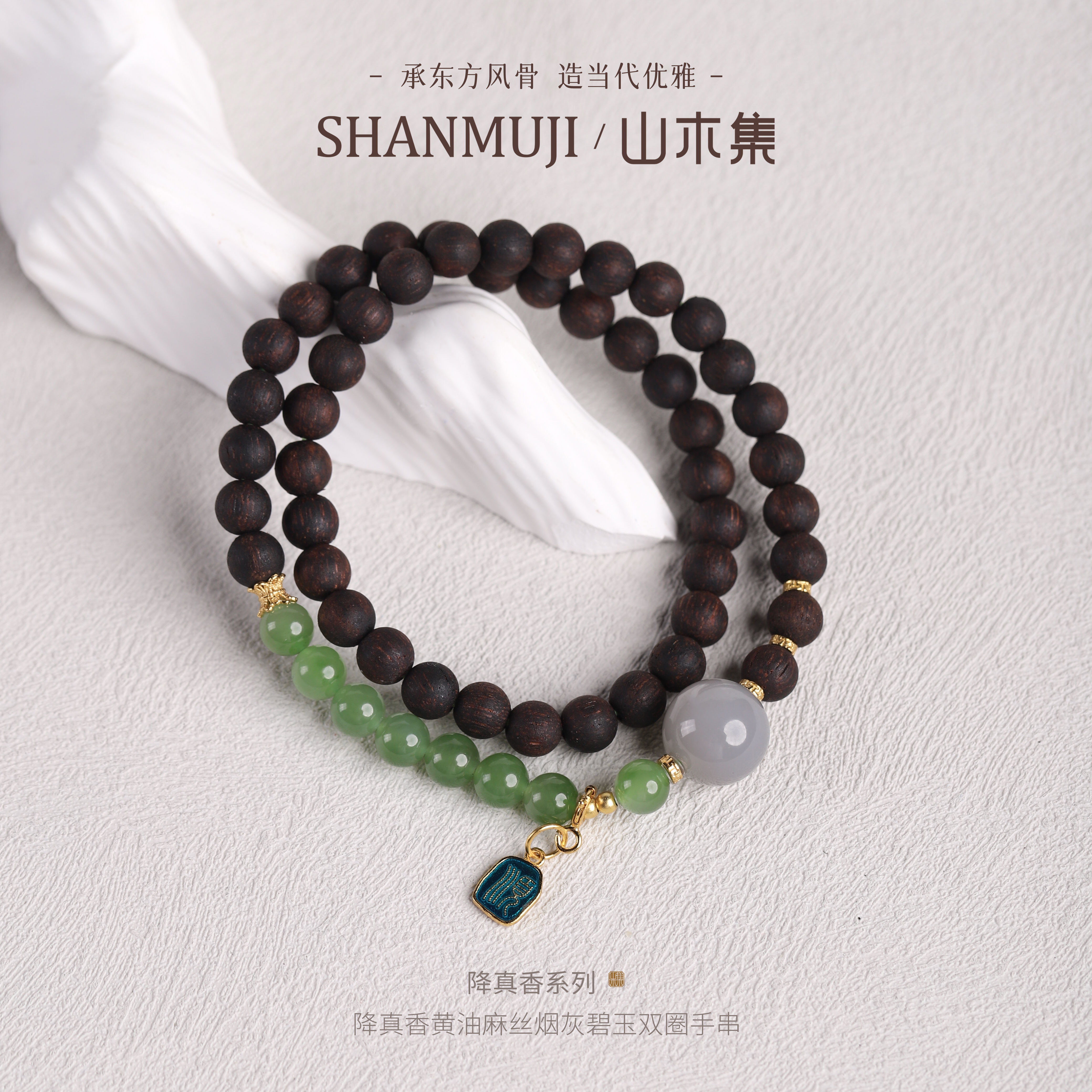 【降真香和田玉】双圈手串