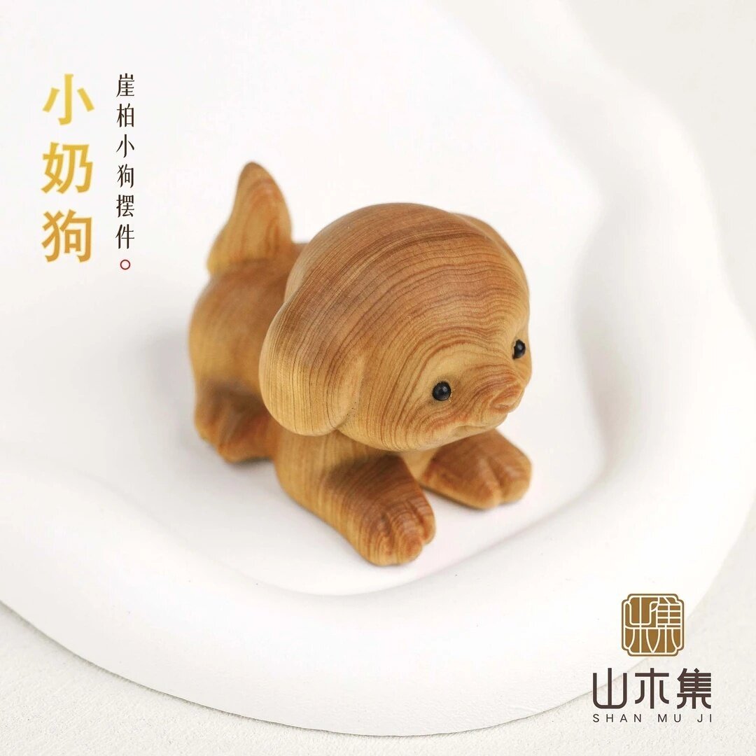 山木集 小奶狗 天然崖柏小狗摆件车内装饰品办公室桌面摆件礼物*