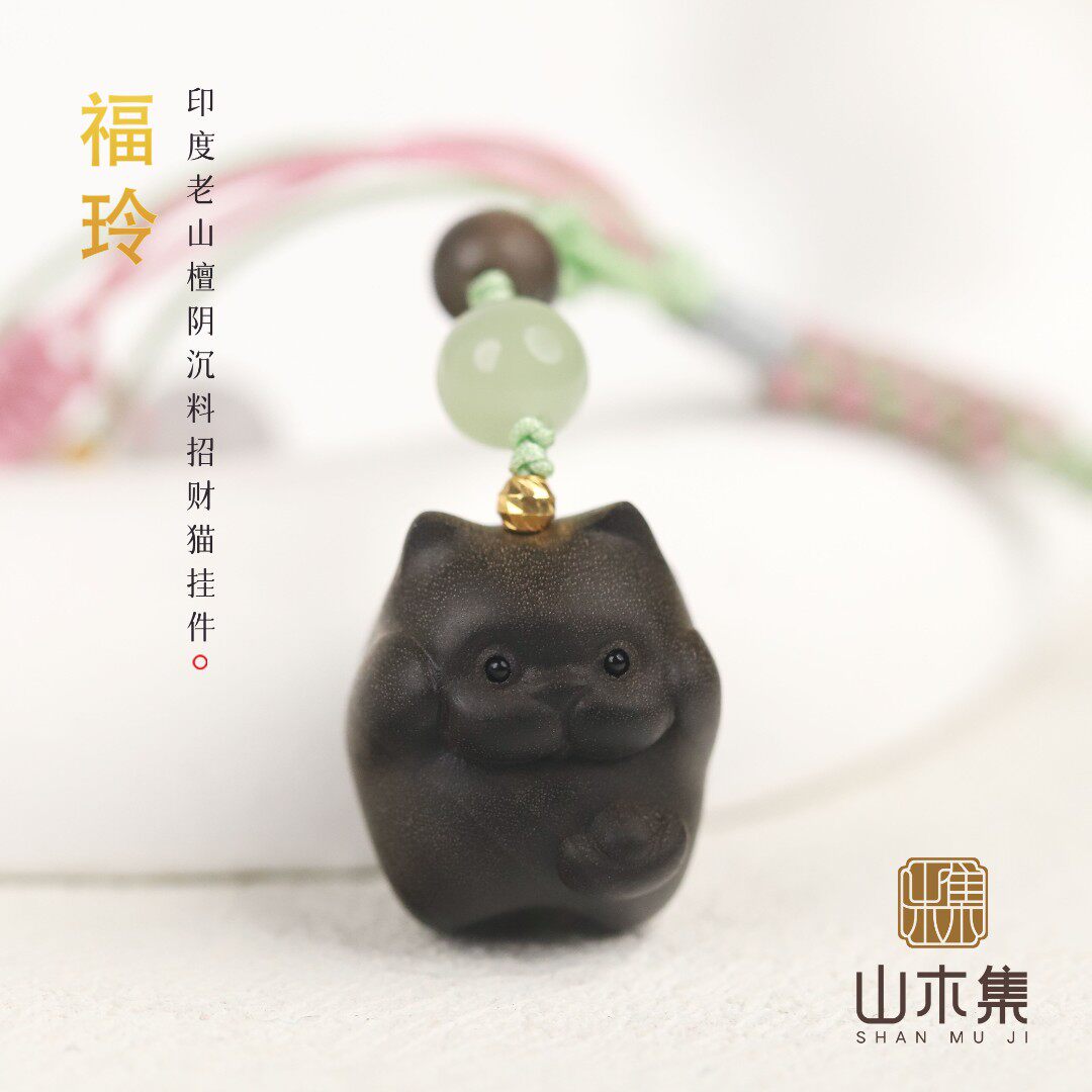 【福玲】18K金印度老山檀挂件