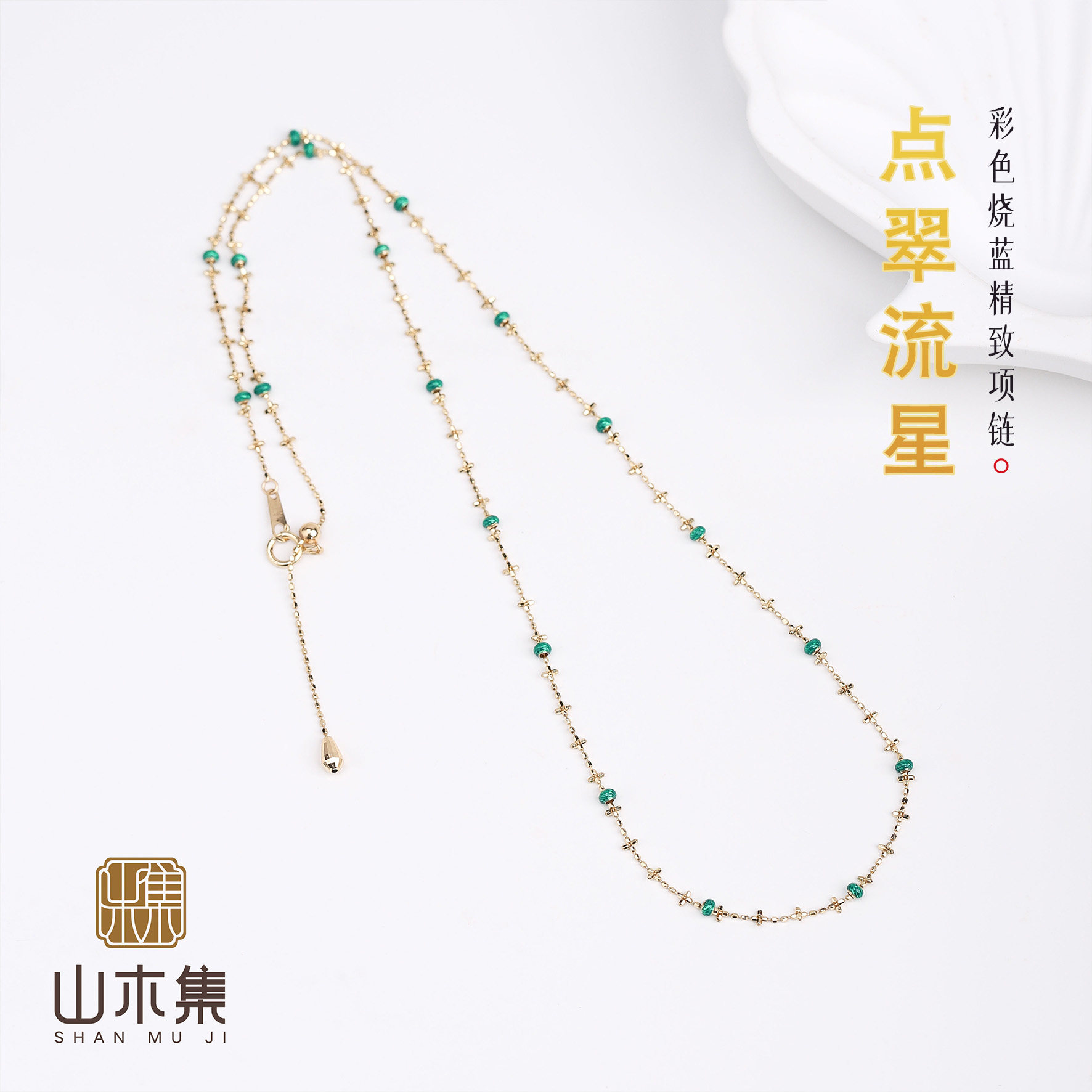 18K金彩色烧蓝精致项链女款高级