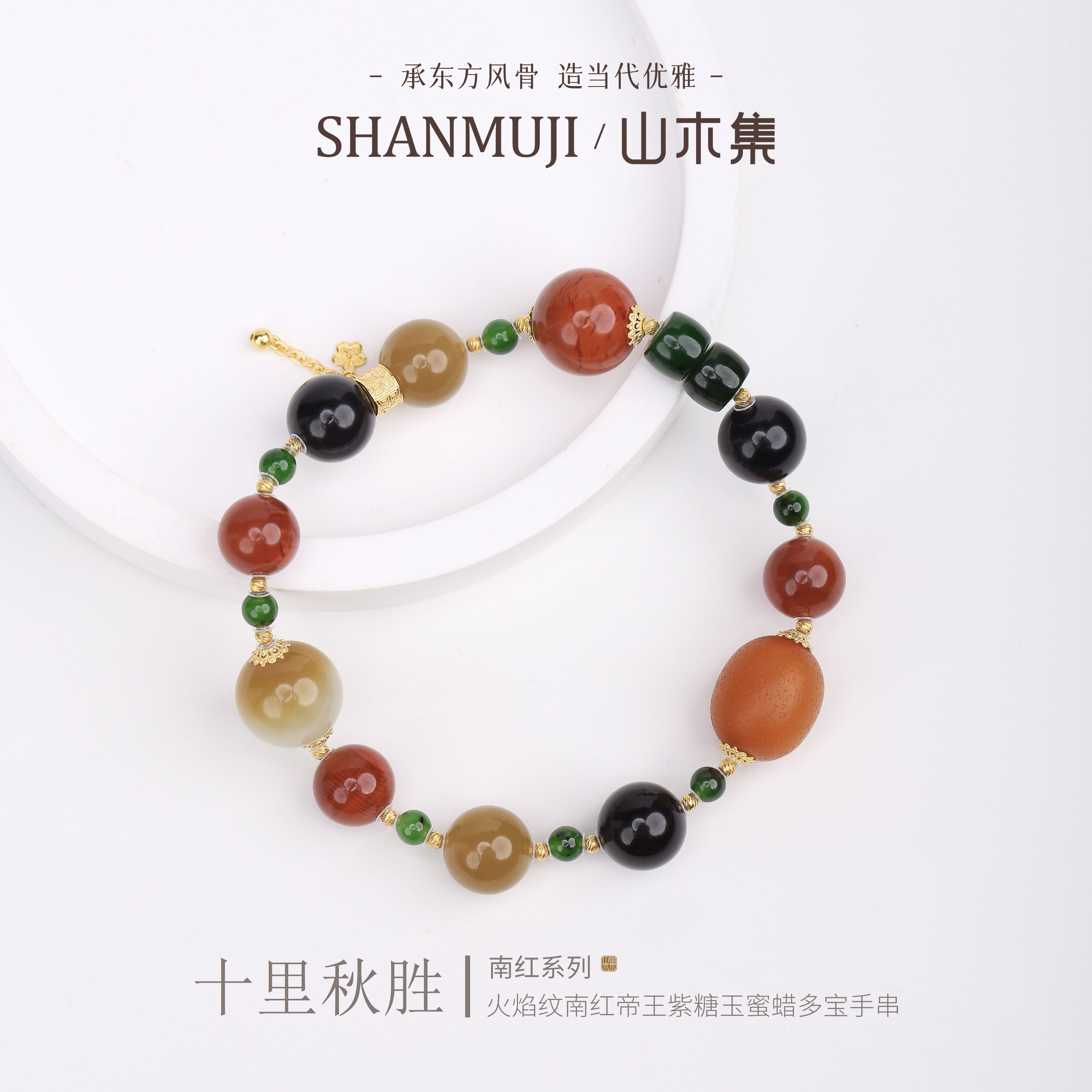 18K金火焰纹南红多宝手串