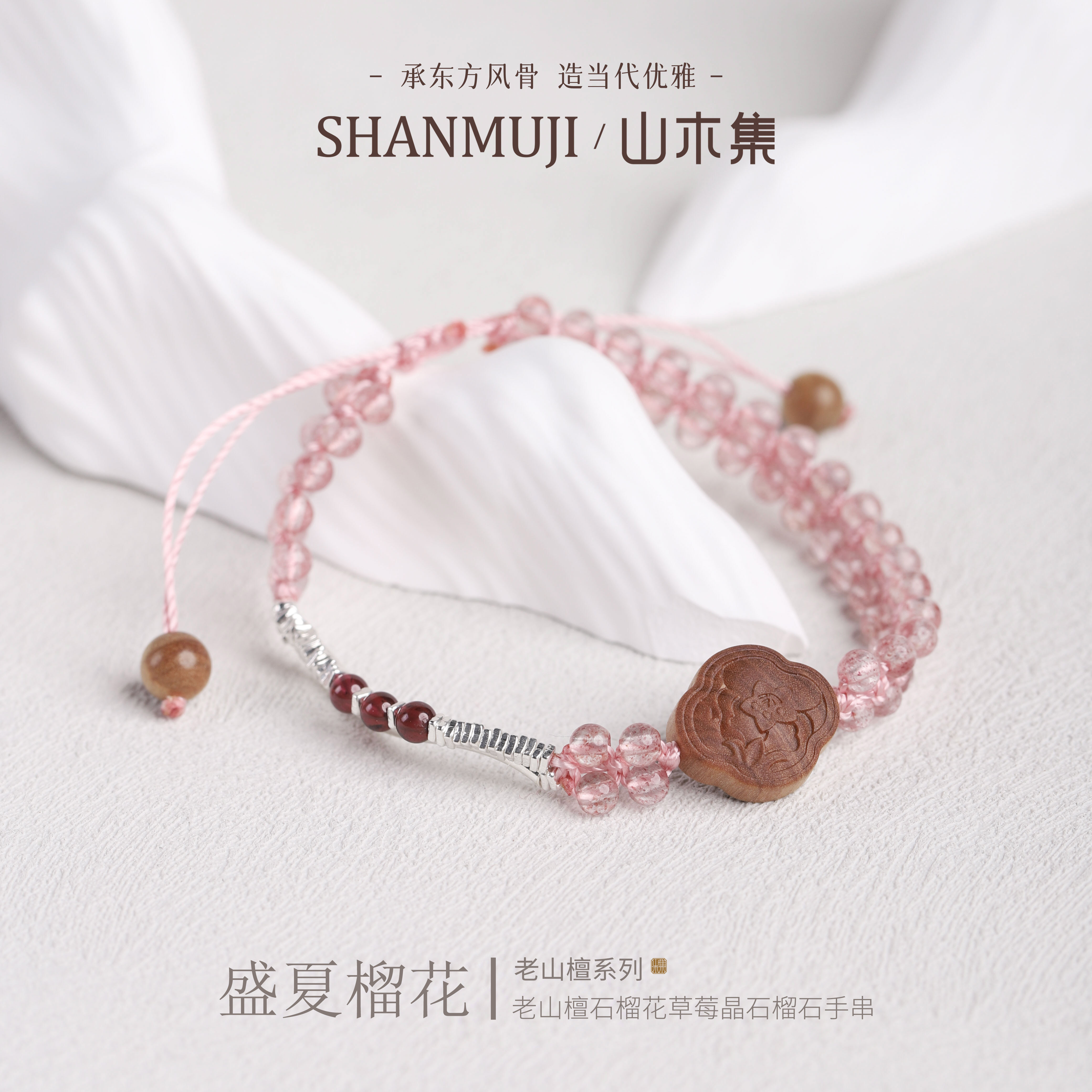 印度老山檀香手串石榴石手链女款
