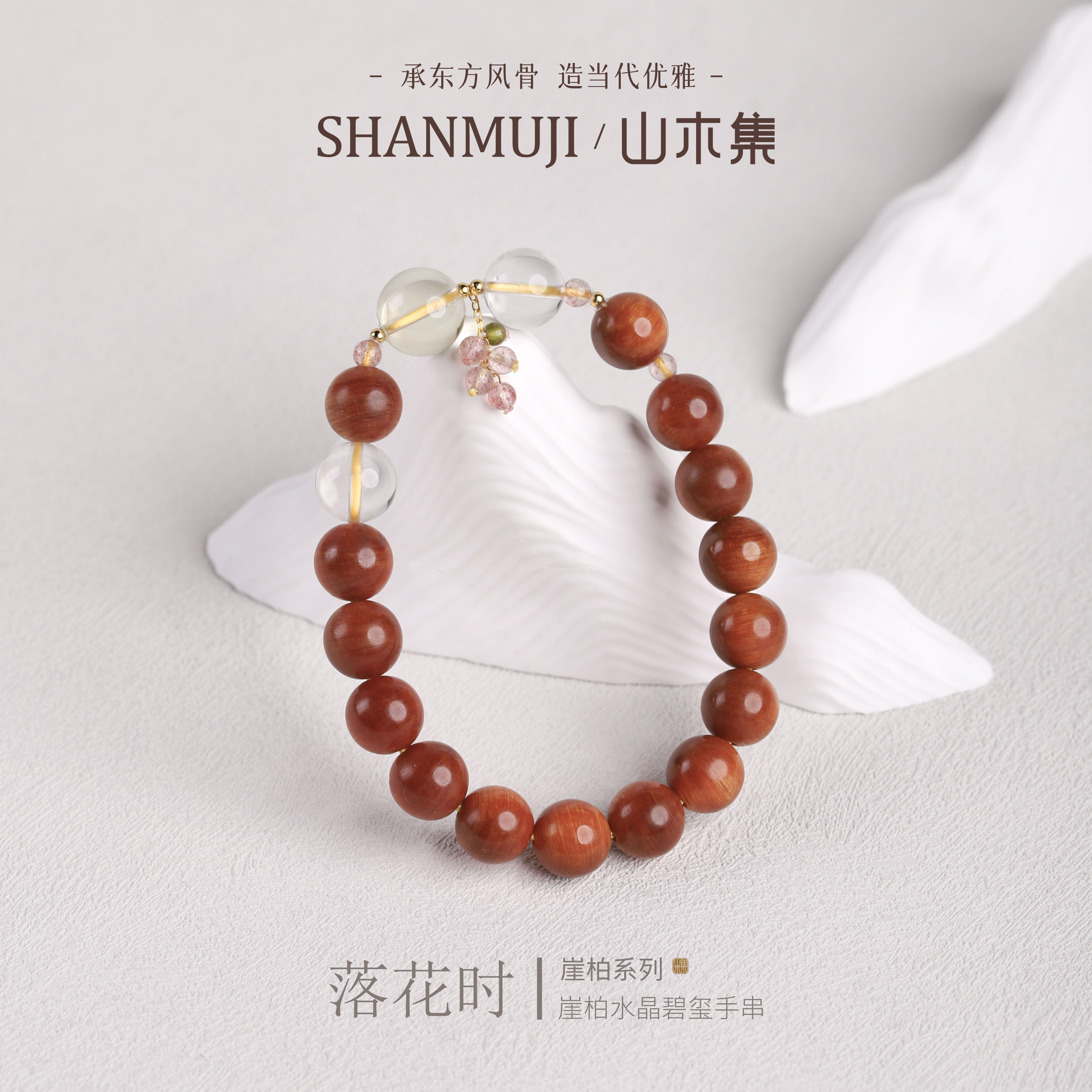 崖柏真品手串高级天然水晶手链女