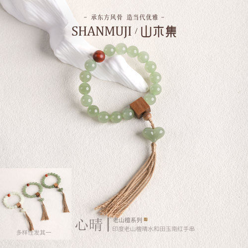 天然晴水和田玉老山檀南红手串