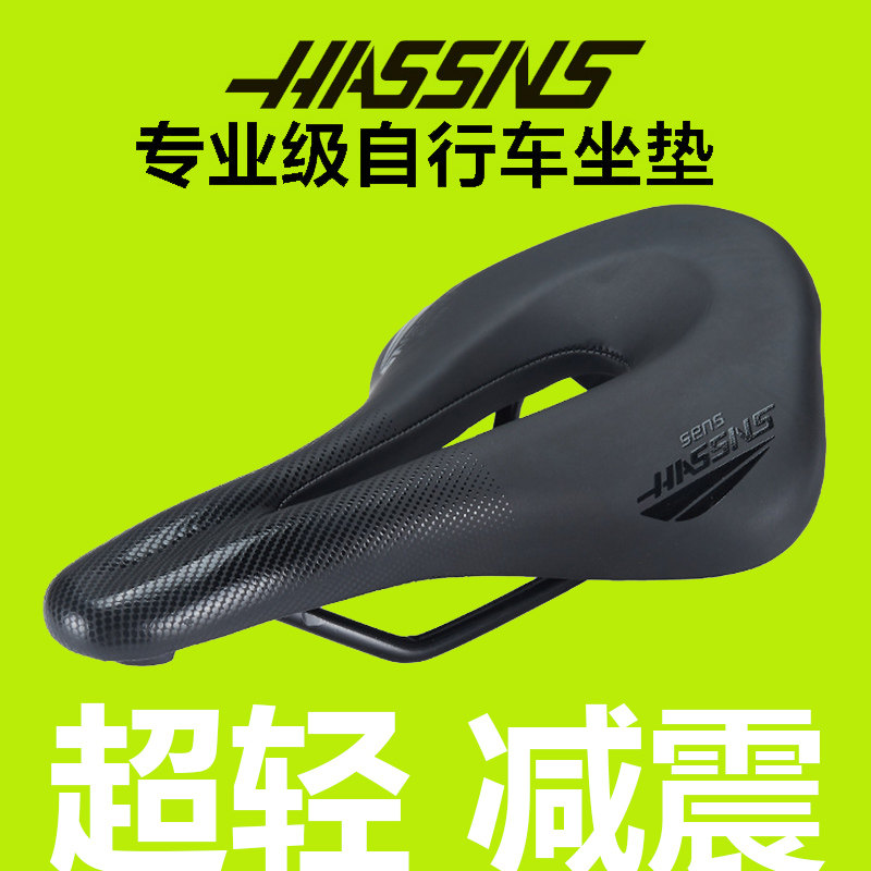 HASSNS山地车坐垫公路自行车硅胶座垫减震坐包鞍座中空座包舒适