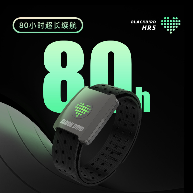 黑鸟Blackbird心率臂带HR5心率监测运动跑步骑行健身户外防水蓝牙