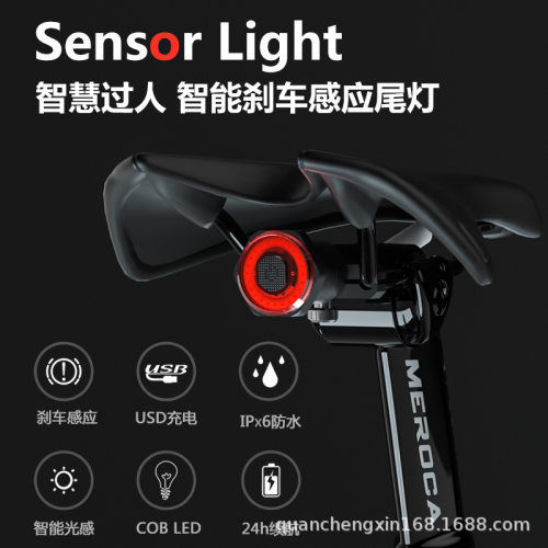 MEROCA 智能感应刹车尾灯 山地车灯usb充电 公路车自行车夜骑尾灯
