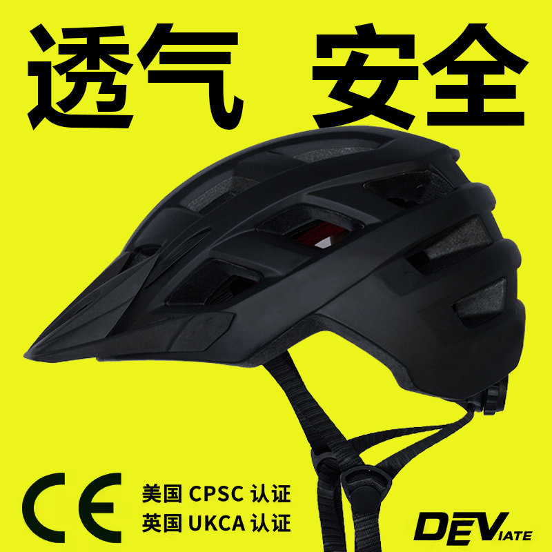 夏季轻质透气男女通用单车一体成型头盔户外自行车骑行护具超轻