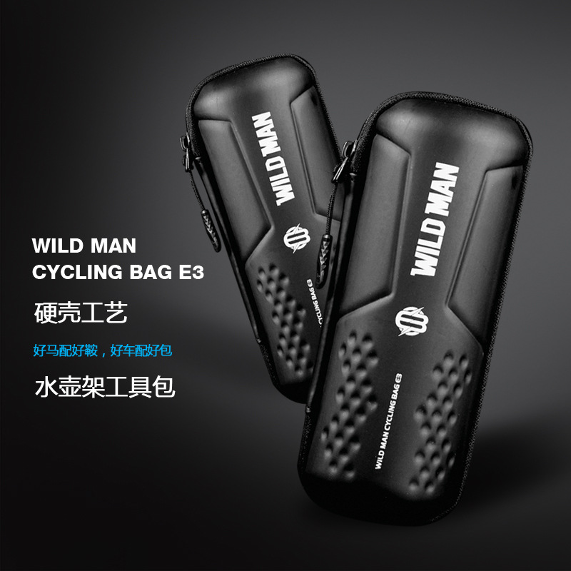 野外人/WILD MAN自行车包工具罐硬壳水壶修车工具包骑行装备自行