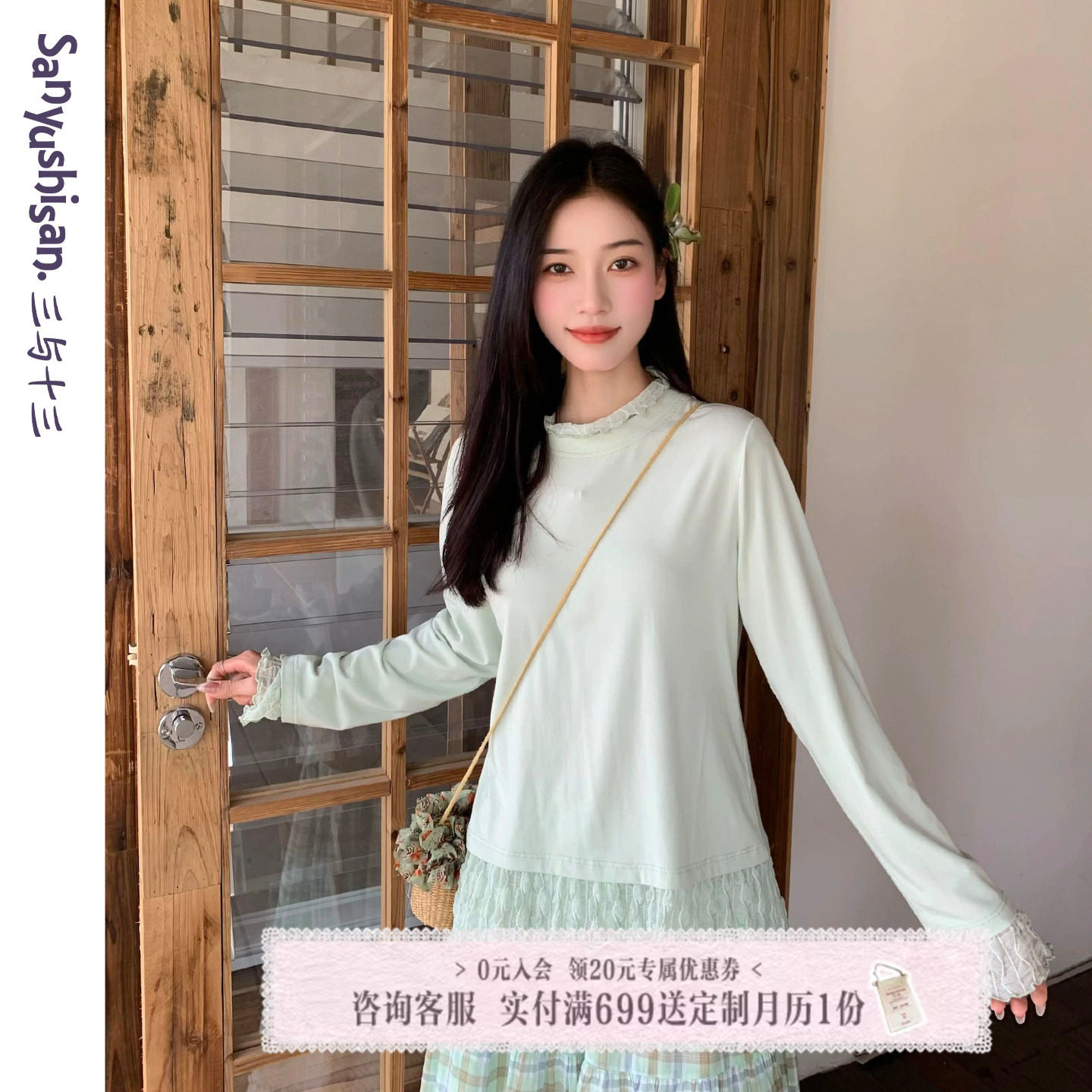 三与十三|冰薄荷|春季森系百搭上衣女半高领蕾丝花边拼接长袖T恤