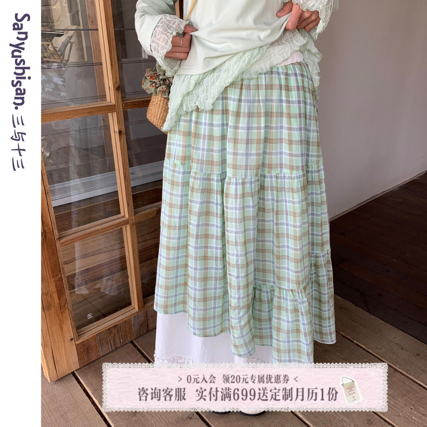 三与十三|春日颂|春夏慵懒风格子百搭半身裙女拼接宽松显瘦裙子女