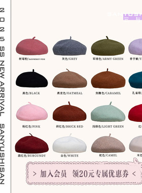 三与十三|调色盘|秋冬日系复古画家帽多巴胺色系羊毛毛呢帽子女