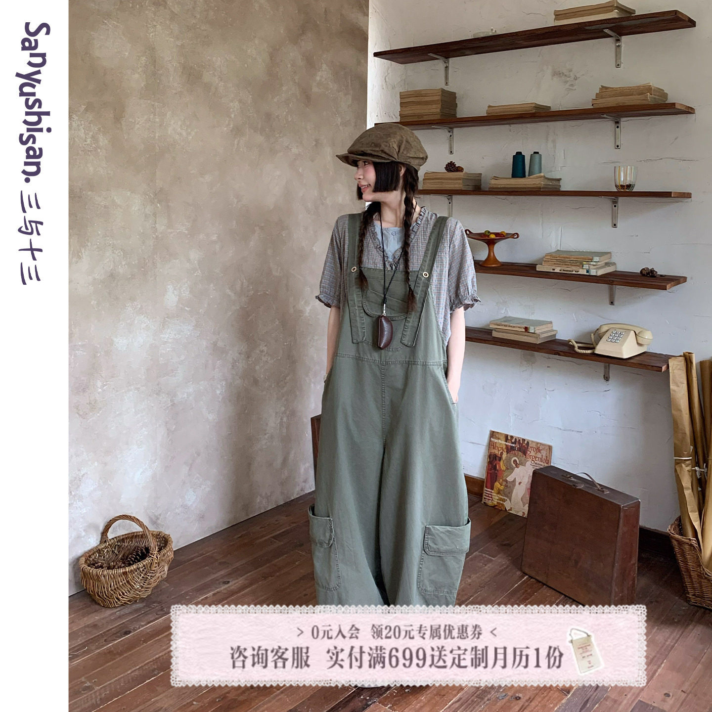 三与十三|邮差日记|夏季日系复古大口袋休闲裤女工装宽松背带裤女