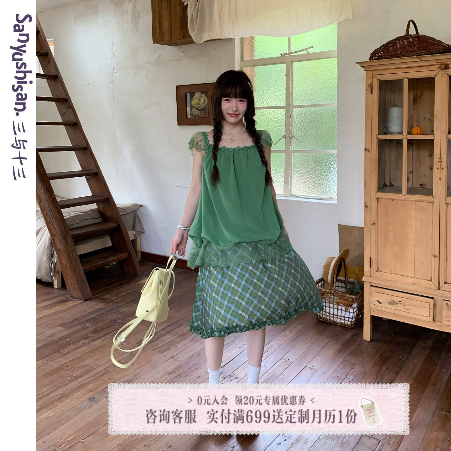 三与十三|绿野甜心|森系小清新格纹裙子女松紧腰木耳花边半身裙女