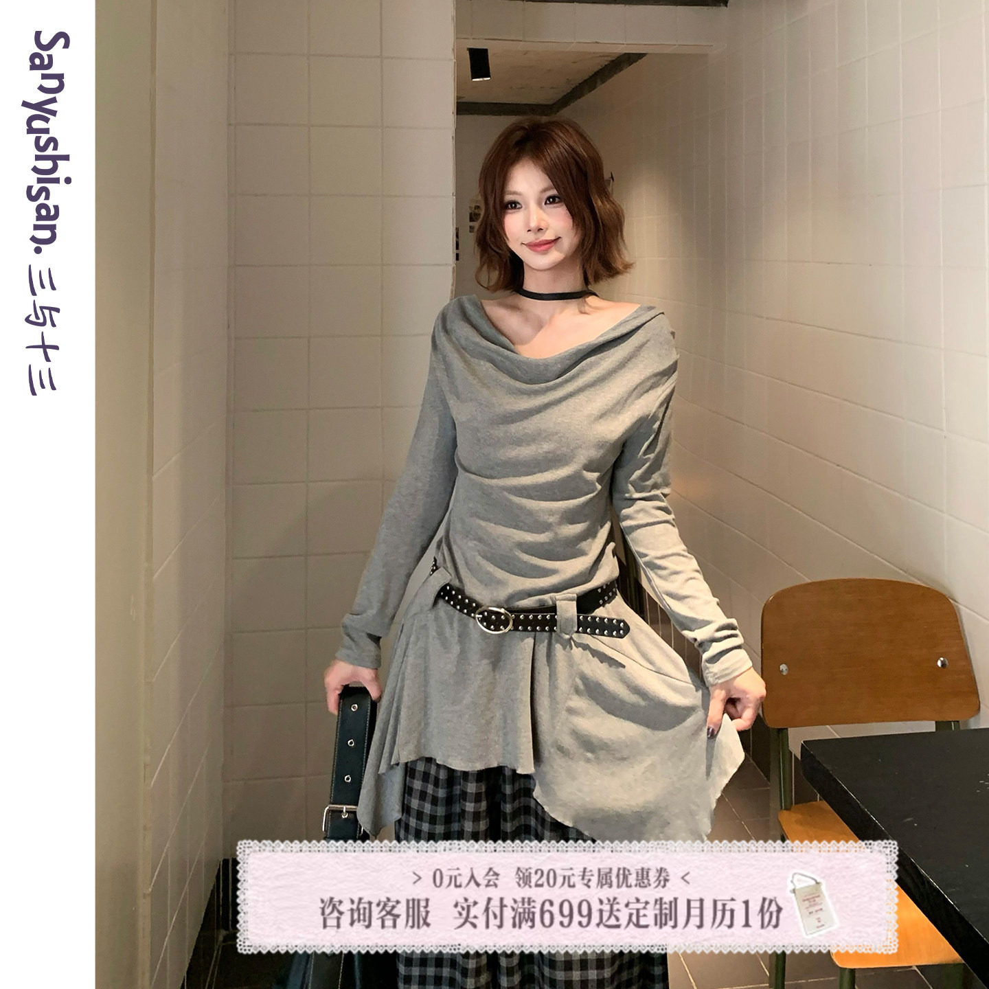 三与十三|追风日记|春季一字肩长袖T恤女修身显瘦不规则个性上衣