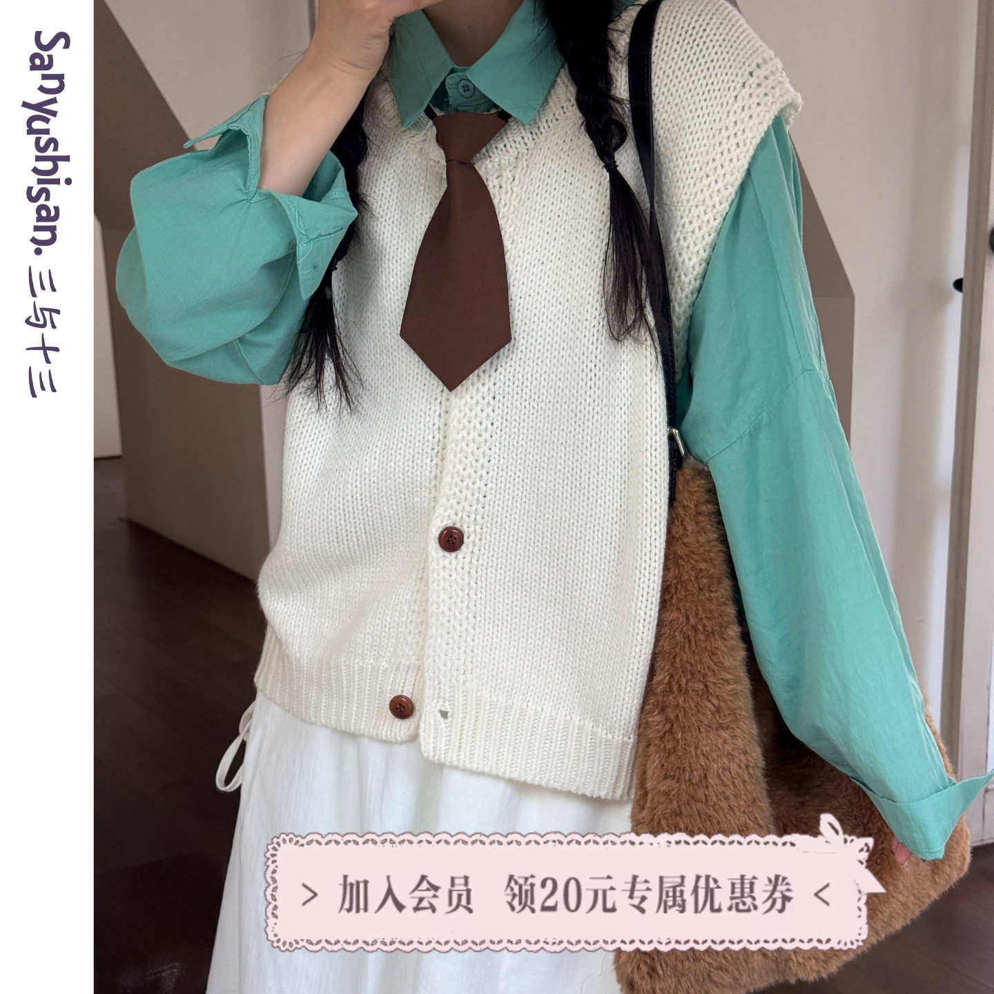 三与十三|茉莉听风|春季韩系纯色叠穿上衣百搭显瘦针织背心马甲女