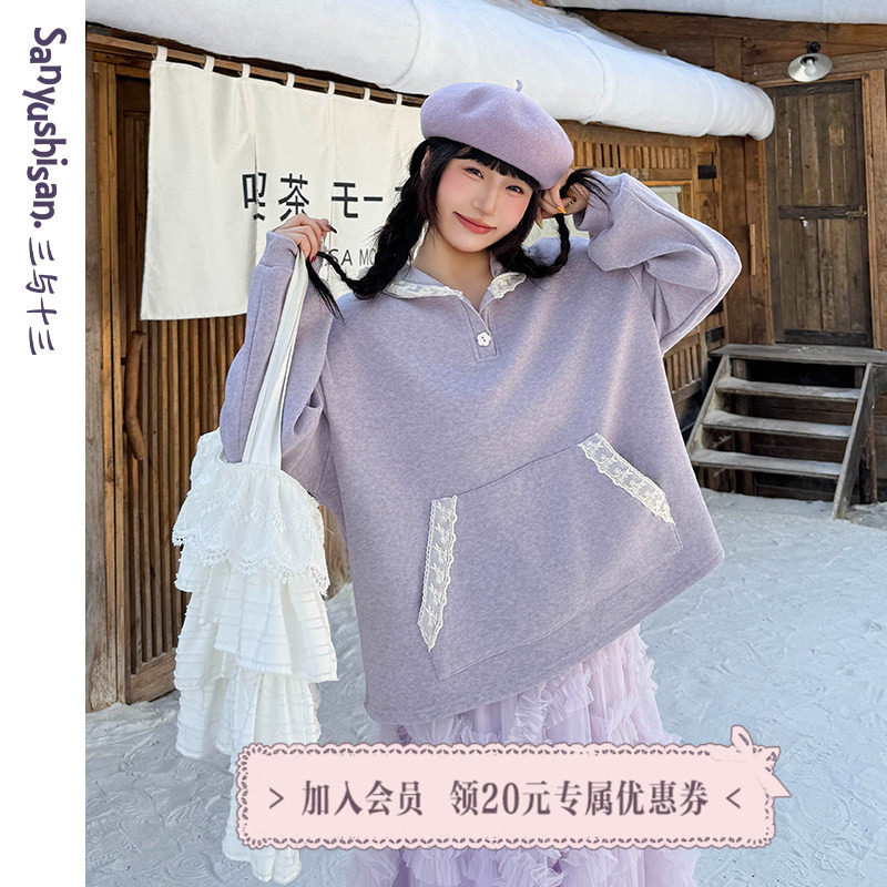 三与十三|芋泥星球|秋冬时尚显瘦连帽卫衣女蕾丝拼接减龄时尚上衣,女装/女士精品,卫衣/绒衫,淘宝优惠券,粉丝福利购,淘宝优惠卷