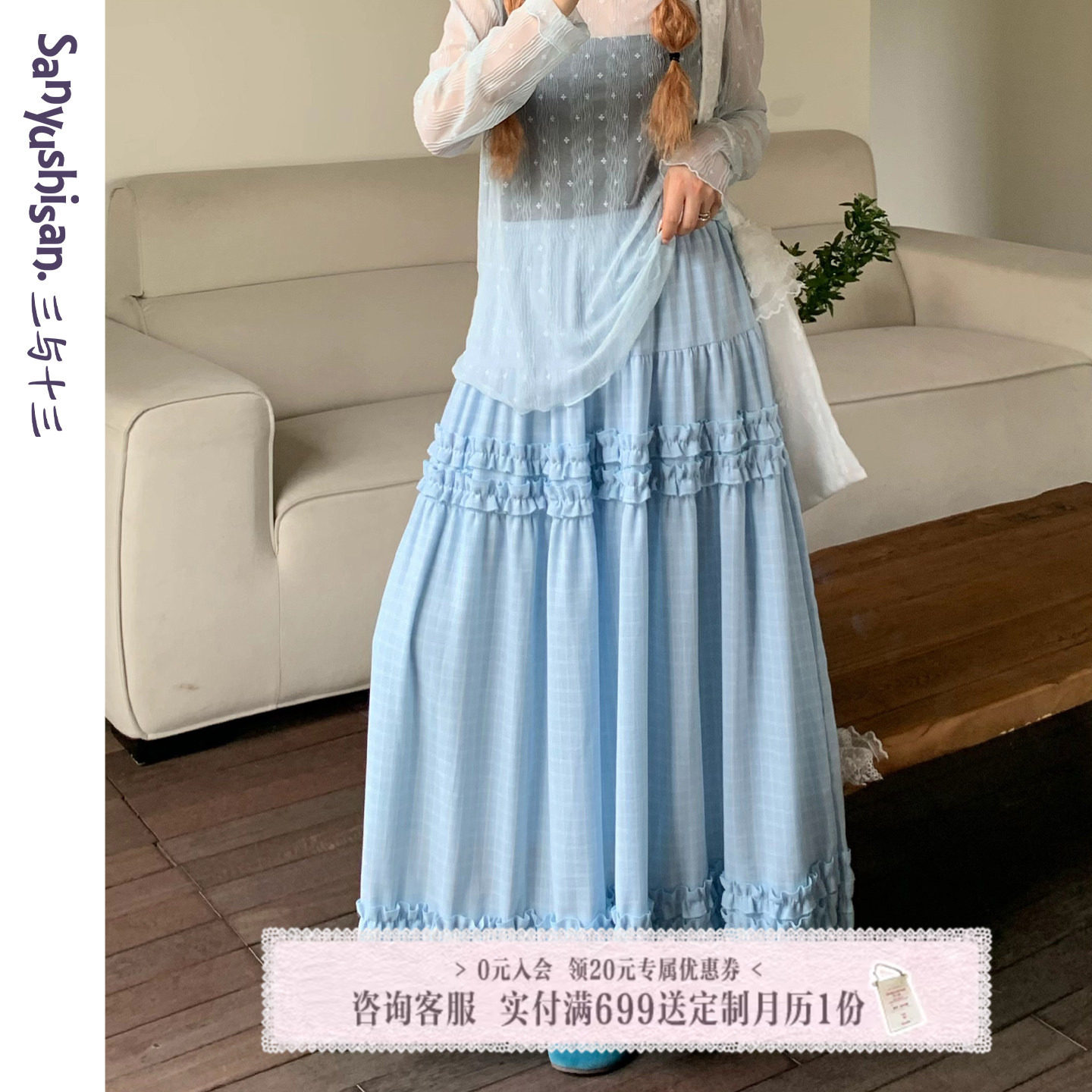 三与十三|蓝边花格|夏季森系清新蓝白格半身裙女荷叶边褶皱裙子女