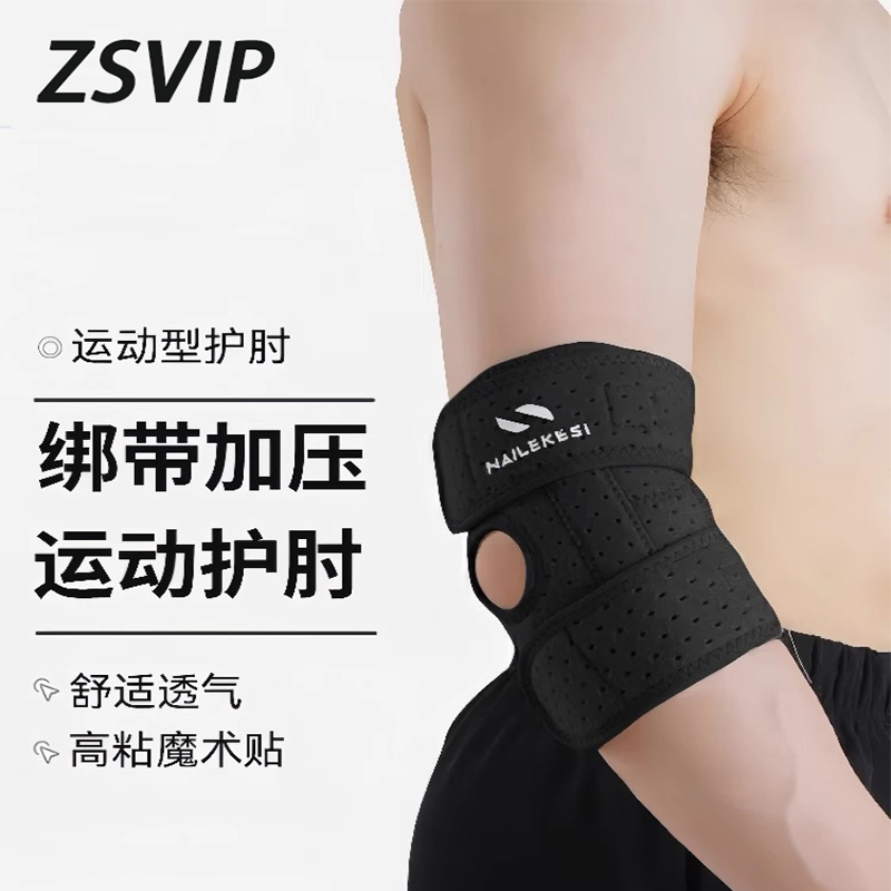 德国运动护肘关节保护套女士网球健身羽毛球专用护具女透气可调节