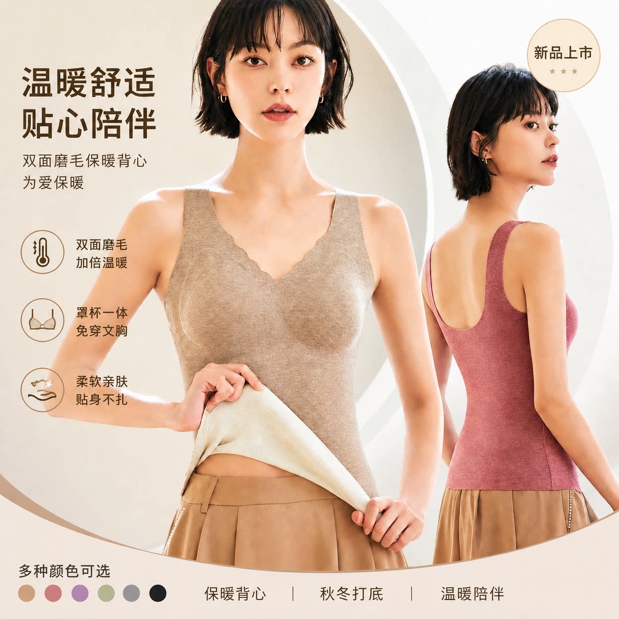 德国2026新款无痕保暖背心女款秋冬加厚加绒带胸垫吊带内衣打底衫