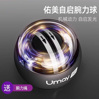 德国ZSVIP金属静音腕力球男式离心万力螺旋球手腕专业锻炼握力器