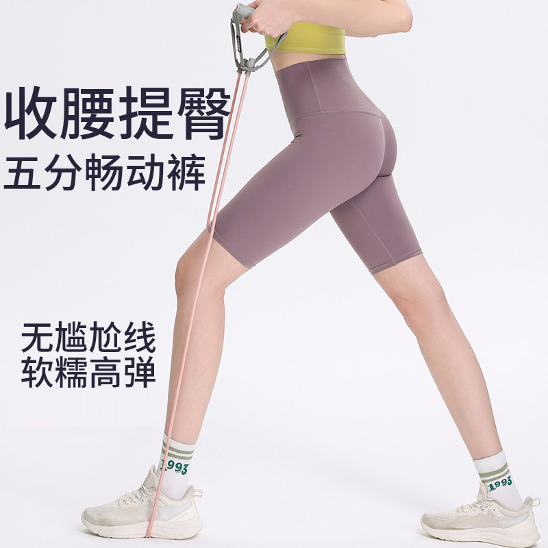 德国2026夏季新款瑜伽裤五分裤高腰骑行短裤外穿蜜桃臀速干运动裤