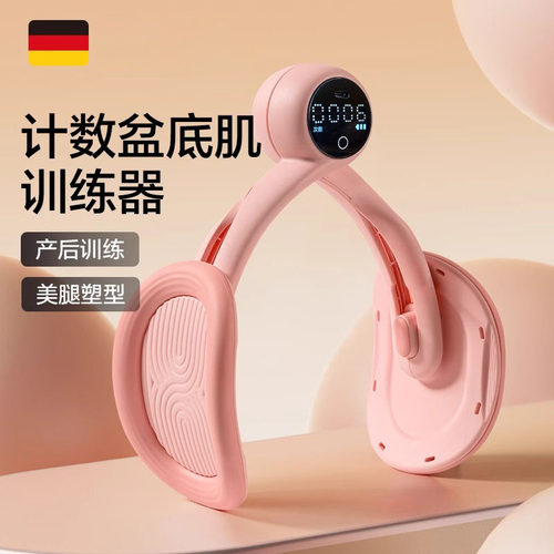 德国ZSVIP盆底肌训练器夹腿瘦大腿内侧盆骨修复神器训练器练腿