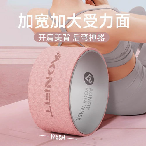 德国ZSVIP瑜伽轮开背初学者后弯神器加宽加大滚背轮环普拉提圈