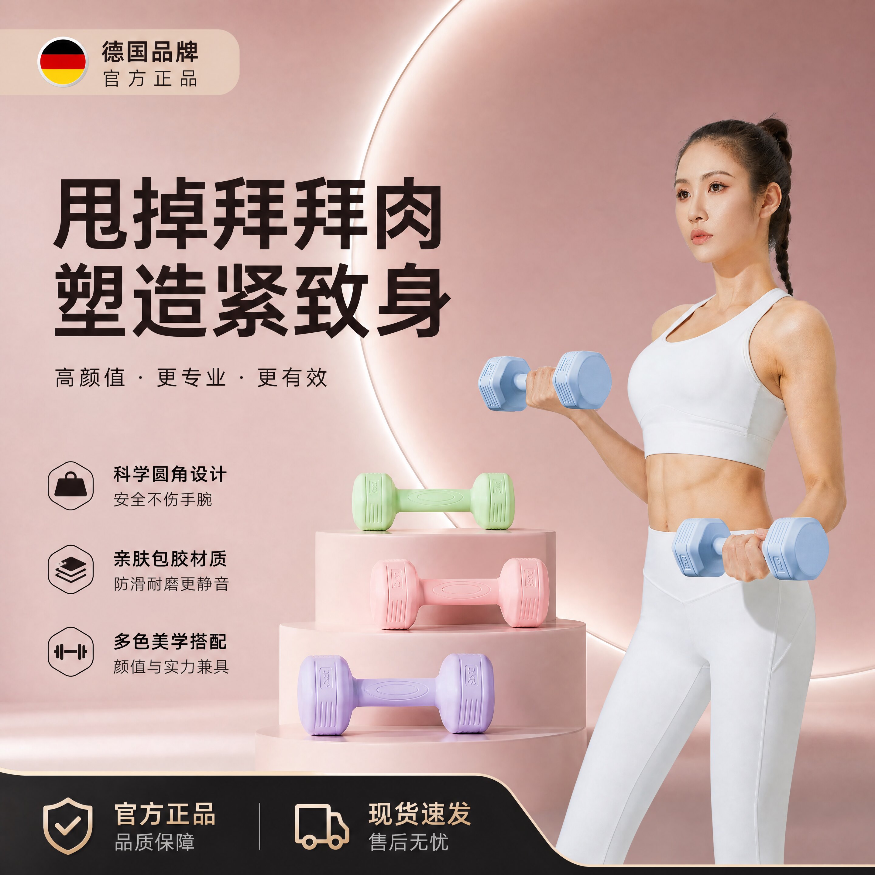 德国哑铃女士健身家用2kg一对包胶小哑铃瑜伽壶铃运动跳操器材