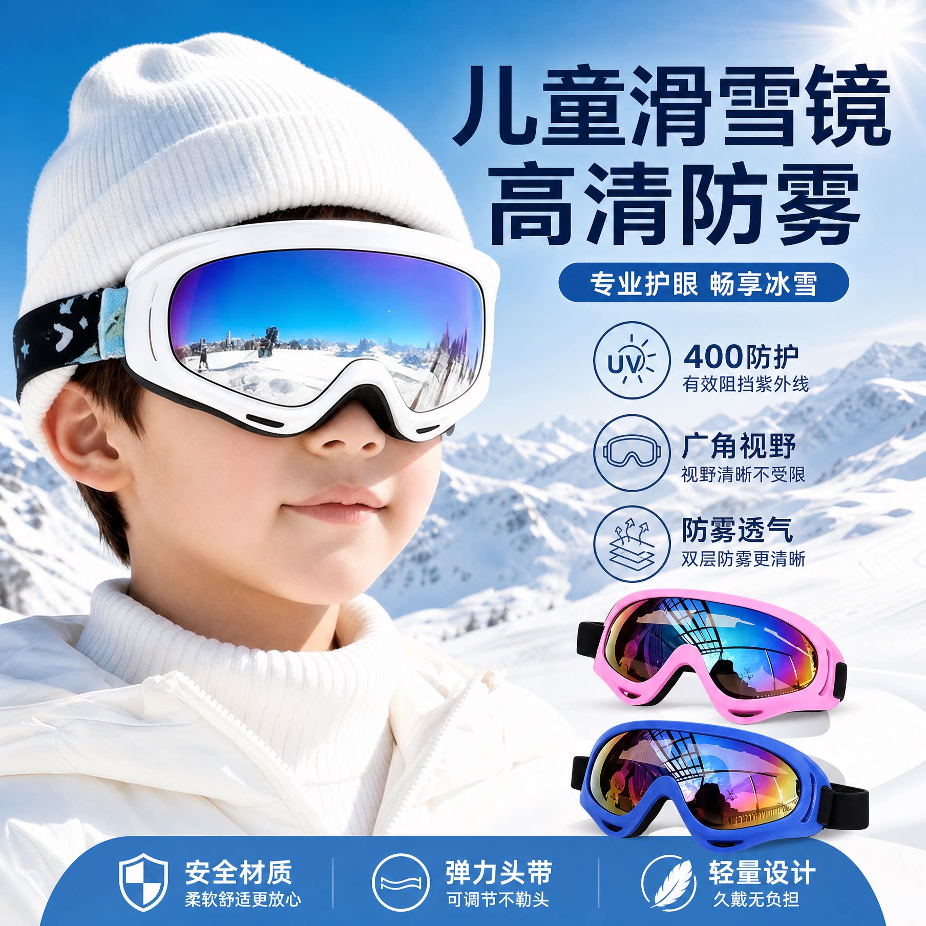 德国儿童滑雪眼镜雪山防紫外线护目镜户外防风男童女童专用滑雪镜