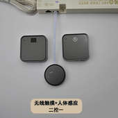 无线触摸感应开关人体感应调光LED橱衣柜灯带酒柜12V24V无线遥控