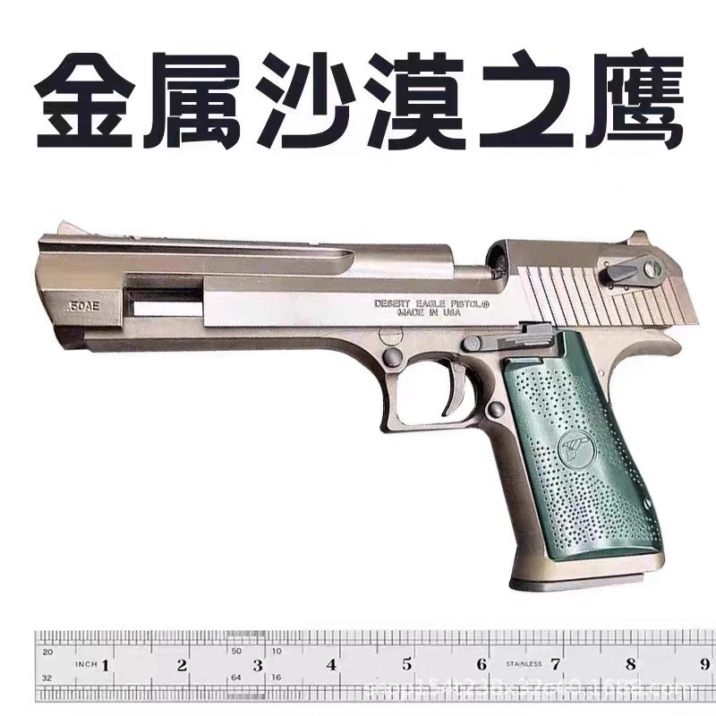 黑鹰大沙鹰玩具男孩儿童软弹玩具枪空仓挂机一键快拆仿真不可发射