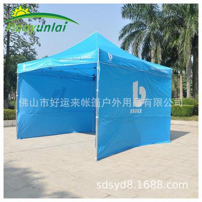 家生产4*4米厂带帐围hyl铝合布金帐篷广告帐篷折叠帐篷六角篷