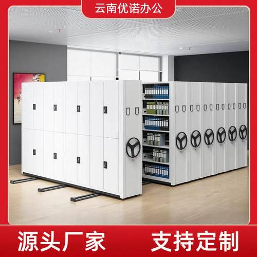 云南昆明档案智柜能电动室密集手摇式密架集柜移动资料柜Y-002厂
